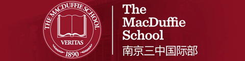 南京三中国际部美达菲学校