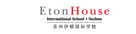 苏州伊顿国际学校