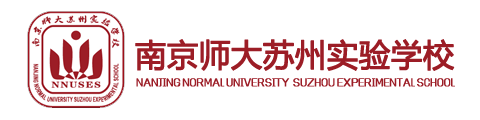 南京师范大学苏州实验学校国际部