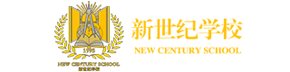 鞍山市新世纪学校国际2+1班