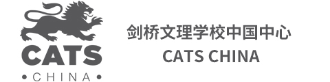 剑桥文理学校中国中心CATSChina