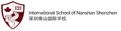 深圳南山国际学校