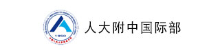 人大附中国际部