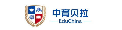 中育贝拉国际高中