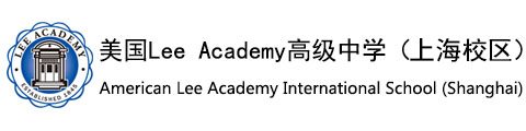 美国LeeAcademy高级中学（上海校区）