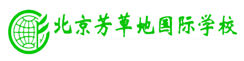 芳草地国际学校