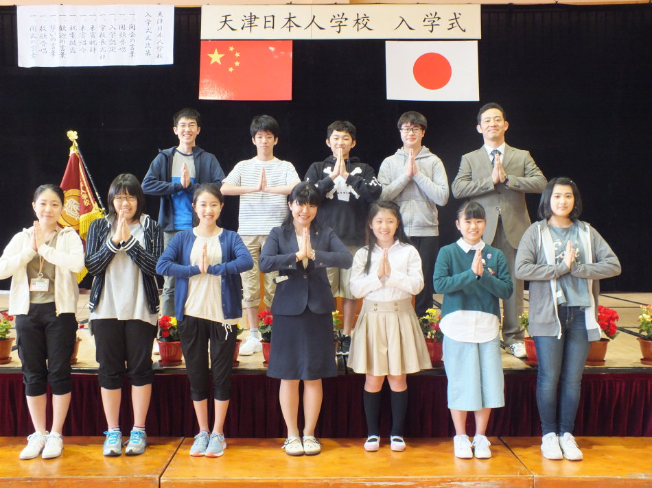 天津日本人学校